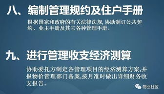 專業(yè)化物業(yè)管理咨詢 構建高效整體解決方案