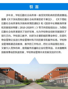 學校物業管理之清洗與保潔服務 打造安全、健康、潔凈的育人環境