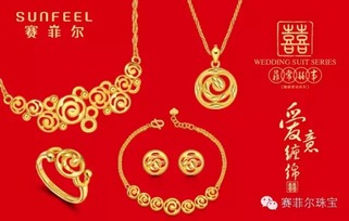 深圳賽菲爾珠寶首飾 匠心傳承，閃耀未來(lái)